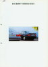 BMW 3er 5er Turbodiesel Prospekt  2 - 1992 Archiv