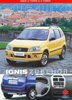 Suzuki Ignis Zubehörkatalog 2001 - 269*