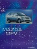 Mazda MPV Pressemappe 1999 -476