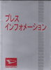 Daihatsu Hijet Pressemappe 1998 / 1410*
