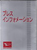 Daihatsu Cuore Pressemappe 1999 1409*