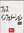 Daihatsu Terios Pressemappe 1997 1412*