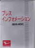Daihatsu Gran Move Pressemappe aus 1999 / 1411*