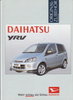 Daihatsu YRV Prospekt Zubehör 2001 -1779*