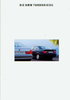 BMW Turbodiesel Autoprospekt 1992 - 2972