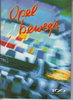 100 Jahre Opel Dokumentation Prospekt  1999 3253