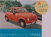 Mitsubishi 500 Pressefoto pf362