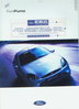 Ford Puma Autoprospekt 2000 aus Archiv  -6512