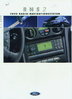 Ford Radio Navigationssystem RNS 2 Prospekt 1999 -6616