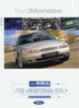 Ford Mondeo Autoprospekt 2000 Archiv - 6765