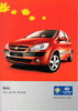 Hyundai Getz Prospekt brochure 2006 -7430