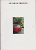 BMW 3er Limousine Prospekt 1992 - 7540