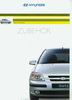 Hyundai Getz Prospekt zum Zubehör 2002 9418