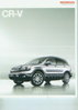 Honda CR-V Autoprospekt 2007 -9689