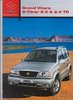 Suzuki Grand Vitara  Prospekt 2003