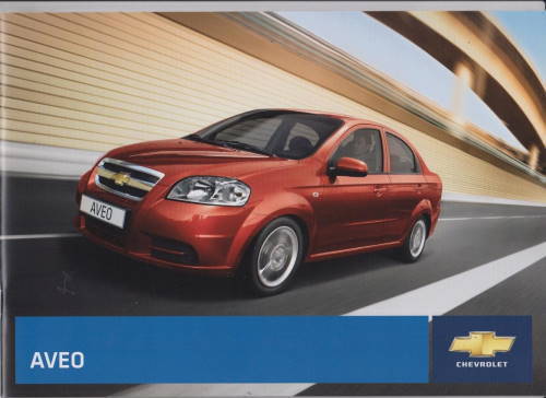 Chevrolet Aveo 2007 Autoprospekt