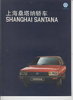 Autoprospekt VW Shanghai Santana