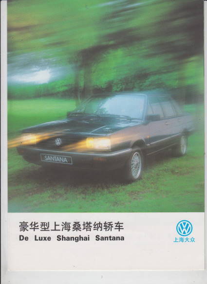 Prospekt VW De Luxe Shanghai Santana