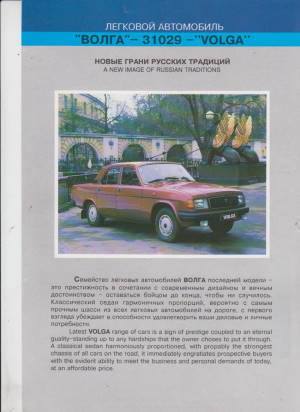 Bonra 31029 Volga Prospekt Russland