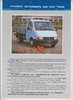 GAZ 3302 Truck - Prospekt Russland