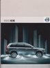 Volvo XC90 Prospekt 2007