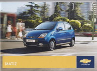 Chevrolet Matiz Autoprospekte