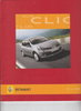 Renault Clio 2006  Broschüre