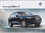 Exclusiv: VW Touareg Edition X Prospekt 5 - 2013