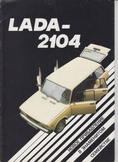 Lada 2104 Rußland
