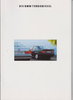 BMW 3er 5er TD 1992