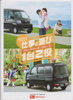 Daihatsu Hijet Cargo - Japan