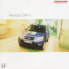 Funmobil: Honda CR-V 2003