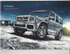 Mercedes G Klasse Preisliste 5-2014