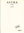 Preisliste Opel Astra Cool 1-1996