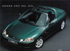 Broschüre Honda CRX Del Sol 9-1995