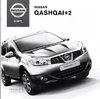 Preisliste Nissan Qashqai +2 2012