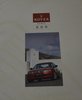 Rover Serie 600 Prospekt 4-1993