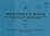 Mercedes Teile Bildkatalog W 116 1985 S Klasse
