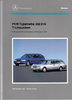 Werkstatthandbuch Mercedes W202 T - W210 T 1996