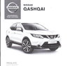 Preisliste Nissan Qashqai November 2014