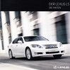 Technikprospekt Lexus LS März 2010