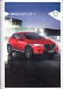 Autoprospekt Mazda CX 3 Juni 2015