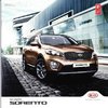 Autoprospekt Kia Sorento Februar 2015