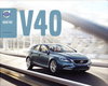 Autoprospekt Volvo V40 Mai 2013