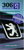 Peugeot 306 Preislisten